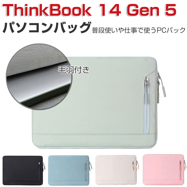 楽天BOBO-fit-cicicaseLenovo ThinkBook 14 Gen 5 IdeaPad Slim 5i Gen 8 14型（インチ） ノートパソコンケース 布 実用 ケーブル収納 マウス収納 バッグ型 軽量 キャンパス調 ポケット付き 衝撃に強い 人気 おしゃれ パソコンバッグ バッグ型 大容量収納 ノートPC アクセサリー収納 ケース/カバー