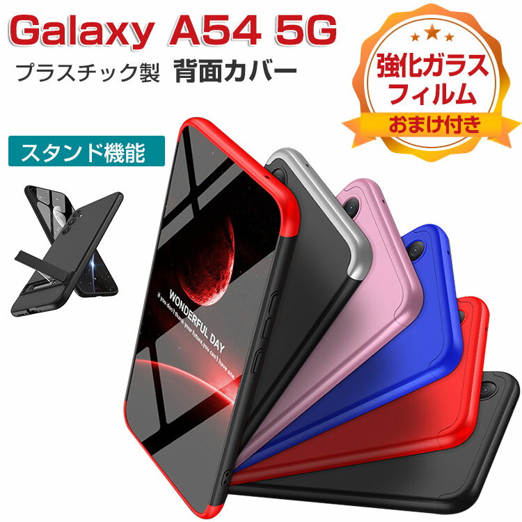 Samsung Galaxy A54 5G P[X ϏՌ vX`bN CASE Ռh~ y ₷ JbR X^h@\ ֗ p lC یP[X   ֗̍ TX MNV[ A54 5GwʃJo[ n[hJo[ CASE KXtB ܂t