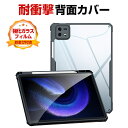 シャオミ 小米 パッド 6 プロ Xiaomi Pad 6 / Pad 6 Pro 2023モデル 11型(インチ) ケース タブレットケース CASE 薄型 ...