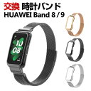 HUAWEI Band 8 交換 バンド オシャレな 高級ステンレス 交換用 ベルト 替えベルト マルチカラー 磁気吸着 調節可能 簡単装着 爽やか 携帯に便利...
