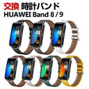 HUAWEI Band 8 交換 バンド オシャレな PUレザー素材 交換用 ベルト 替えベルト マルチカラー 簡単装着 爽やか 携帯に便利 実用 人気 ベルト...