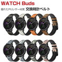 HUAWEI WATCH Buds 交換 バンド ウェアラブル端末・スマートウォッチ PUレザー 腕時計ベルト スポーツ ベルト 交換用 幅22mm 替えベルト 簡単装着 工具不要 男性用 女性用 ファーウェイ ウォッチ バッズ バンド トレンド ベルト 腕時計バンド おすすめ ギフト 交換 バンド