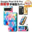 Google Pixel 8 Pixel 8 Pro P[X ϏՌ 蒠^ PUU[  CASE h~ X^h@\ ֗ p J[h[ ubN^ JbR Jo[ lC ֗̍ O[O sNZ 8 sNZ 8 v 蒠^Jo[ KXtB ܂t