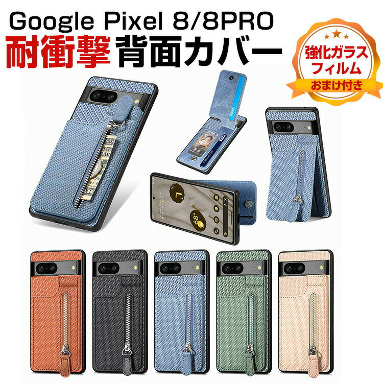 O[O Google Pixel 8 8Pro P[X CASE PUU[f X}zیP[X ϏՌJo[ JYی ֗ p wh~ h~ Pixel 8P[X Pixel 8Jo[ sNZ8ProP[X lC X^CbVȃfUC   wʃJo[ KXt