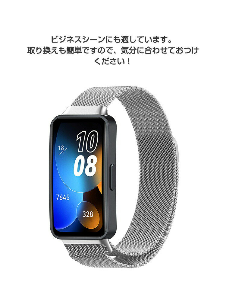 HUAWEI Band 8 交換 バンド オシャレな 高級ステンレス 交換用 ベルト 替えベルト マルチカラー 簡単装着 爽やか 携帯に便利 実用 人気 ベルト おすすめ おしゃれ 男性用 女性用 ウェアラブル端末・スマートウォッチ ファーウェイ バンド 8 腕時計バンド 交換ベルト