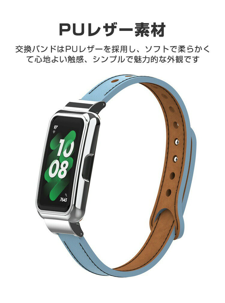 HUAWEI Band 7 Band 8 交換 バンド オシャレな PUレザー素材 交換用 ベルト 替えベルト マルチカラー 簡単装着 爽やか 携帯に便利 実用 人気 ベルト おすすめ おしゃれ 男性用 女性用 ウェアラブル端末・スマートウォッチ ファーウェイ バンド 8 腕時計バンド 交換ベルト