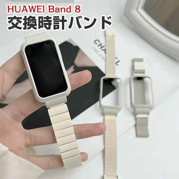 HUAWEI Band 8  oh IV XeX p xg ւxg }`J[ ȒP u₩ gтɕ֗ p lC xg   jp p EFAu[EX}[gEHb` t@[EFC oh 8 rvoh xg