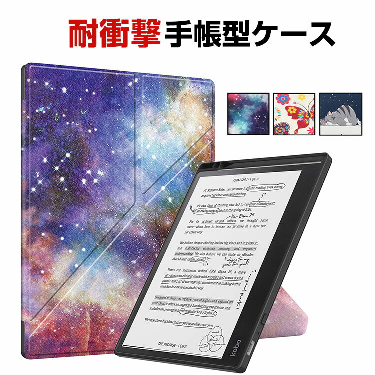 商品名 Kobo Elipsa 2E 10.3インチ ケース カバー PUレザー スリム保護スマートフォリオシェルカバー スタンド機能 自動ウェイク/スリープ付き フラットシェル 耐衝撃 落下防止 オートスリープ機能 手触り抜群 手帳型カバー 梱包内容 ケース×1 素材 材質：PUレザー 対応機種 Kobo Elipsa 2E カラー A、B、C 特徴 【高級素材】シンプルなデザインで、かわいくて、おしゃれで、高級感があります. 高級合皮素材を採用され、質感が良く手触りも 良くとても良い、耐久性に優れていて、落とし方にもよいです。 【スタンド機能】横置きスタンド機能で映画の視聴を楽しめます。ケースを装着したまま、電源ボタン、音量ボタン、コネクター等の機能が使えます。 【精確なカットアウト】全カバー式の音量ボタン＆スイッチボタンの設計は、ぴったり合うだけではなく、操作しやすいよう最も適したサイズに作られています。 【便利なデザイン】充電ソケットやイヤホンジャックはケースをつけたままで作業できます。音声調整ボタンと電源ボタンには柔らかいカバーが付属なので、操作丁寧に使いやすいデザインです。 【商品品質】 商品の管理・品質については万全を期しておりますが、万一ご注文と異なる商品・不良品が届いた場合は 商品到着後7日以内にお問い合わせフォームにてお名前・受注番号などをご記入の上、ご連絡頂いた場合のみ対応となります。 注意 ※対応機種により細部デザインが異なります。 ※端末本体（スマホ、タブレットPC、ノートPC、キーボード、ペンシルなど）は含まれておりません。 ※画像はイメージであり、商品の仕様は予告なく変更される場合がありますので予めご了承ください。 ※掲載の商品画像と実際の色は室内、室外での撮影、モニターの表示により若干異なる場合がありますので、ご了承くださいませ。 ※画像は一例となります。購入前に必ずお手持ちの機種をご確認ください。 ※取付は自己責任でお願いします。Kobo Elipsa 2E 10.3インチに対応 手帳型