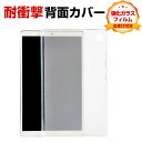 NEC LAVIE Tab T8 T0855 GAS TAB08/H04 8インチ ケース カバー タブレットPC ケース おしゃれ CASE 薄型 クリア 傷...