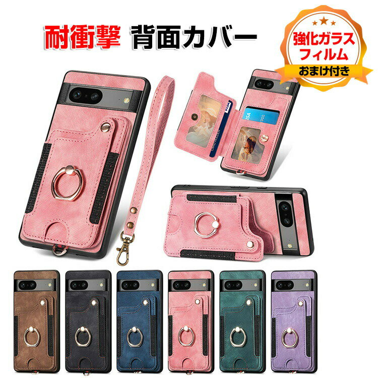 Google Pixel 7a ケース 耐衝撃 カバー PUレザー おしゃれ CASE 汚れ防止 スタンド機能 便利 実用 カード収納 ストラップ付き カッコいい 人気 便利性の高い Android スマホ 保護 グーグル ピクセル 7a ケース 背面カバー 強化ガラスフィルム おまけ付き