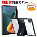 シャオミ 小米 パッド 6 プロ Xiaomi Pad 6 / Pad 6 Pro 2023モデル 11型(インチ) ケース カバー タブレットケース CASE...