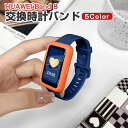 HUAWEI Band 8 交換 バンド シリコン素材 おしゃれ 腕時計ベルト スポーツ ベルト 交換用 ベルト 替えベルト 綺麗な マルチカラー 簡単装着 爽...