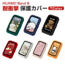 HUAWEI Band 8 ケース シンプルで シリコン素材 ソフトカバー 画面保護 CASE 耐衝撃 簡単装着 カッコいい マルチカラー 便利 実用 軽量 人...