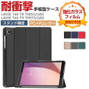 NEC LAVIE Tab T8 T0855/GAS PC-T0855GAS T9 T0975/GAS PC-T0975GAS ケース 耐衝撃 カバー PC+P...