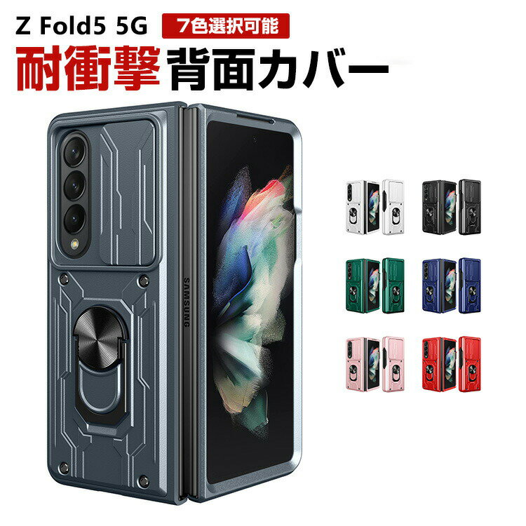 Galaxy Z Fold5 5G P[X ܂肽݌^AndroidX}zANZT[ TPU&PC vX`bN OuPbgt X^h@\ CASE ϏՌ y ₷ Sʕی JbR ֗ p n[hJo[ lC wʃJo[