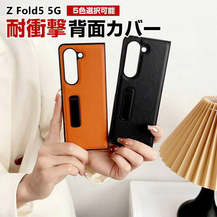 Galaxy Z Fold5 5G ܂肽݌^ Android X}[gtH P[X ق肩 CASE Ռɋ 2d\ PC+PUU[ Ռh~ JbR h~ ֗ p lC Jo[   TX MNV[ X}z wʃJo[ P[X