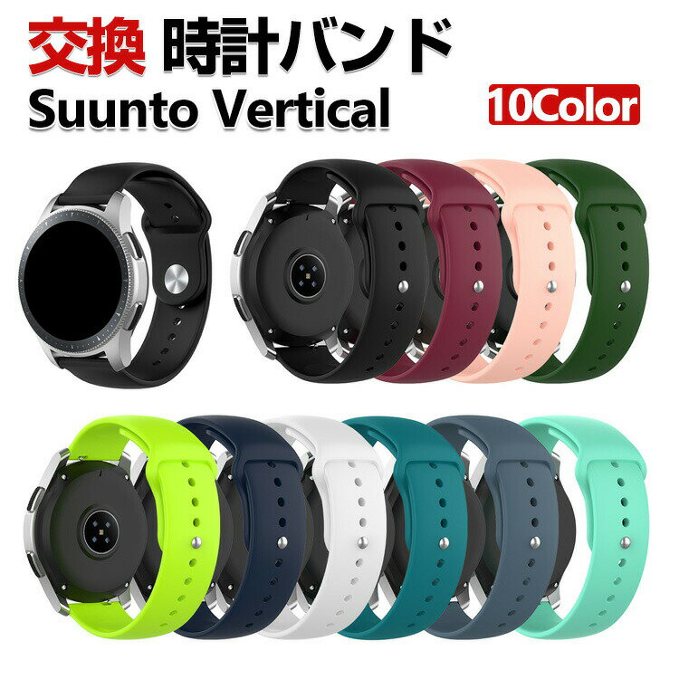 Suunto Vertical 交換 バンド シリコン素材 おしゃれ ...(2)