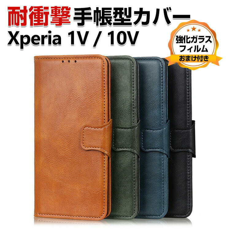 SONY Xperia 1 V Xperia 10 V P[X 蒠^ z^ PUU[  CASE h~ X^h@\ ֗ p J[h[ ubN^ JbR ϏՌ Jo[ lC ֗̍ X}z \j[ GNXyA 1 V 10 V 蒠^Jo[ KXtB ܂t