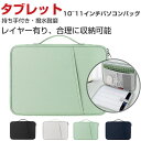 dynabook K50/FS K60/FS 10.1インチ ケース 布 ダイナブック K50/FS K60/FS タブレット 実用 超スリム PCバッグ型 軽...