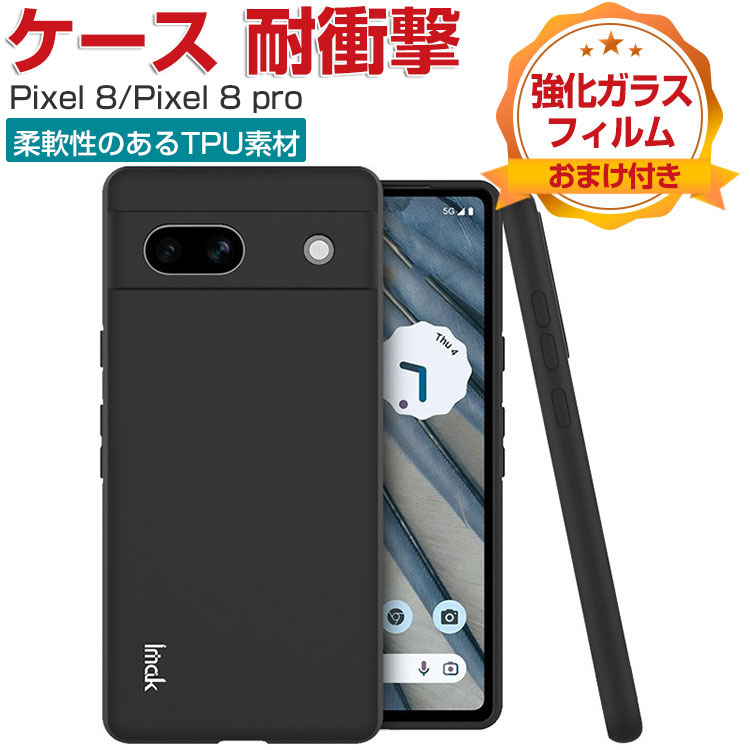 Google Pixel 8 Pixel 8 Pro P[X ϏՌ P[X ق肩 CASE ՌɋTPUf Ռh~ ӂ ֗ p lC O[O sNZ 8 sNZ 8 v Jo[ ϏՌ wʃJo[ \tgJo[ CASE KXtB ܂t