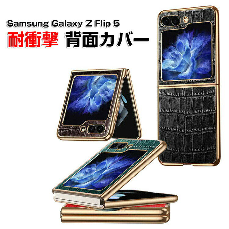 Samsung Galaxy Z Flip5 5G P[X ܂肽݌^AndroidX}zANZT[ PC vX`bN U[ CASE ϏՌ y h~ wh~ H ₷ Sʕی JbR ֗ p n[hJo[ lC P[X wʃJo[