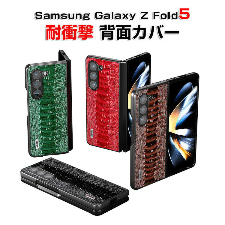 Samsung Galaxy Z Fold5 5G ܂肽݌^ Android X}[gtH P[X ق肩 CASE Ռɋ 2d\ PC+PUU[ Ռh~ JbR ֗ p lC Jo[   TX MNV[ X}z Galaxy Z Fold5 5G wʃJo[