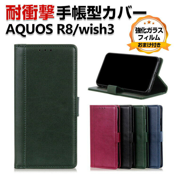 SHARP AQUOS R8 SH-52D AQUOS R8 Pro SH-51D AQUOS wish3 SH-53D P[X 蒠^ z^ PUU[  CASE h~ X^h@\ J[h[ ubN^ JbR ϏՌ Jo[ lC X}z V[v ANIX R8 蒠^Jo[ KXtB ܂t