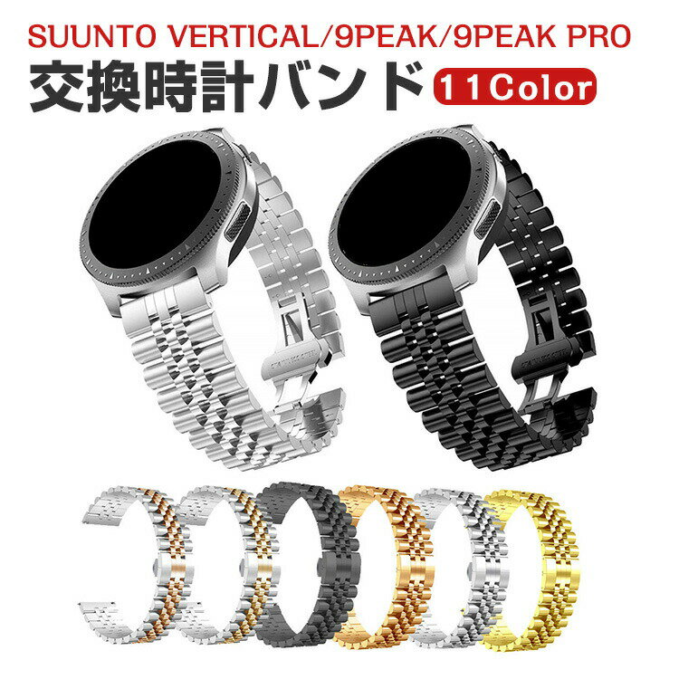 Suunto Vertical 9Peak Pro 5Peak 9Peak  oh IV XeX p xg ւxg }`J[ ȒP u₩ gтɕ֗ ߉\ p lC xg   oh22mm Hsv bŃoh\ rvoh