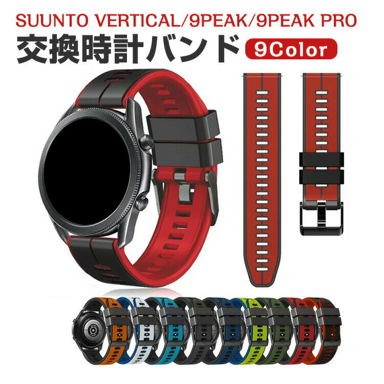 Suunto Vertical Suunto 9 Peak Pro Suunto 5 Peak Suunto 9 Peak  Х ...