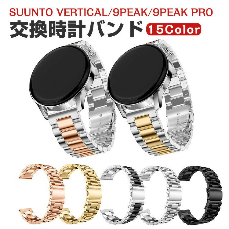 Suunto Vertical 9Peak Pro 5Peak 9Peak  oh IV XeX p xg ւxg }`J[ ȒP u₩ gтɕ֗ ߉\ p lC xg   oh22mm Hsv bŃoh\ rvoh