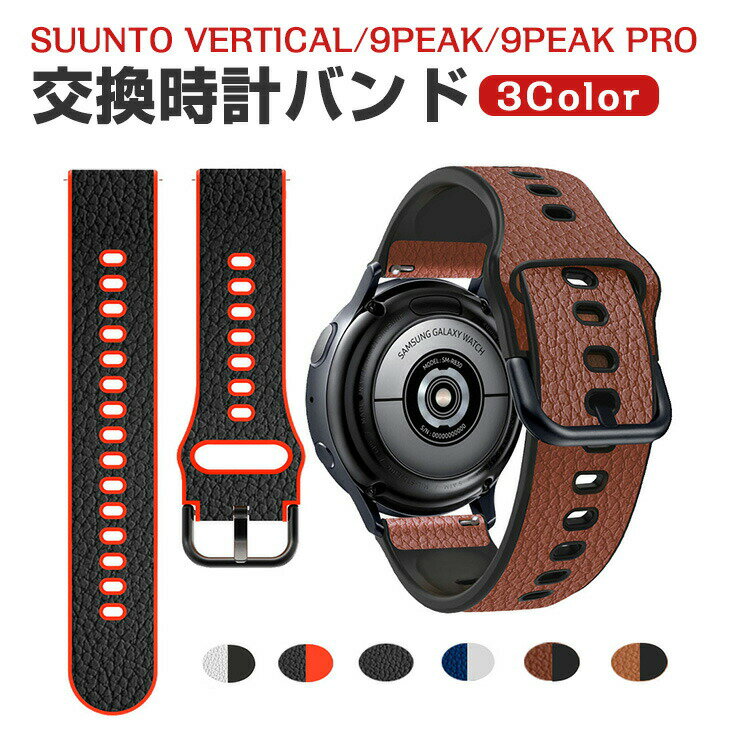 Suunto Vertical Suunto 9 Peak Pro Suunto 5 Peak Suunto 9 Peak 交換 バンド TPU素材 おしゃれ 腕時計ベルト スポーツ ベルト 交換用..