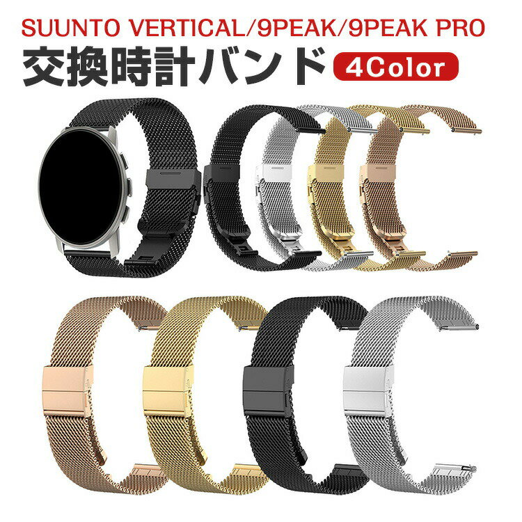 Suunto Vertical 9Peak Pro 5Peak 9Peak  Х  饹ƥ쥹  ٥ ؤ...