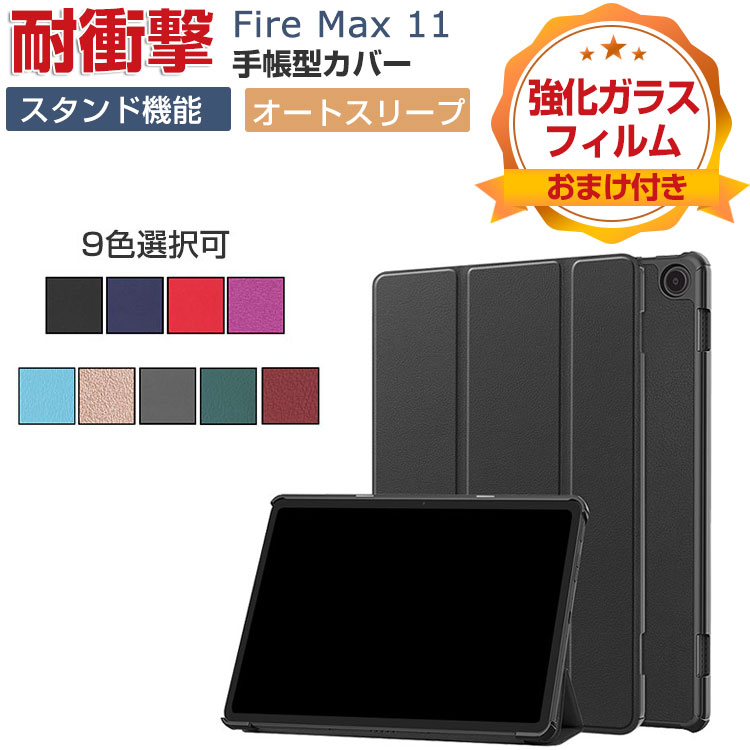 Amazon Fire Max 11 P[X ϏՌ Jo[ PC+PUU[ ^ubgPC P[X  I[gX[v Ռh~ ₷ h~ X^h@\ JbR  A}] t@C[ }bNX11 11C` P[X 蒠^Jo[ CASE KXtB ܂t