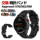 Garmin Approach S70 47mm 42mm Approach S62 Approach S60 交換 バンド シリコン素材 おしゃれ 腕時計ベルト スポーツ ベルト 交換用 ベルト 替えベルト 綺麗な マルチカラー 簡単装着 人気 おすすめ ベルト ガーミン 腕時計バンド 交換ベルト