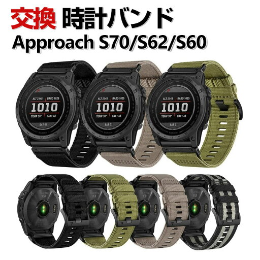 Garmin Approach S70 47mm Approach S62 Approach S60 交換 時計バンド オシャレな ナイロン素材 おしゃれ 腕時計ベルト 交換用 ベルト 替えベルト 綺麗な マルチカラー 簡単装着 爽やか 携帯に便利 人気 おすすめ おしゃれ 交換リストバンド 腕時計バンド 交換ベルト Garmin Approach S70 47mm Approach S62 Approach S60 交換 時計バンド オシャレな ナイロン素材 おしゃれ 腕時計ベルト 交換用 ベルト 替えベルト 綺麗な マルチカラー 簡単装着 爽やか 携帯に便利 人気 おすすめ おしゃれ 交換リストバンド 腕時計バンド 交換ベルト