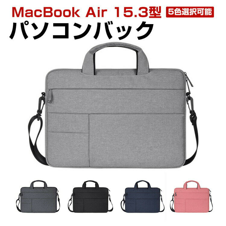 Apple MacBook Air 15.3型(インチ)2023モデ