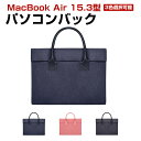 Apple MacBook Air 15.3型(インチ)2023モデル ノートパソコンケース 布 実用 ケーブル収納 マウス収納 バッグ型 軽量 ポケット付き 衝撃に強い 人気 おしゃれ マックブック エアー パソコンバッグ バッグ型 大容量収納 擦傷防止 ノートPC アクセサリー収納 ケース(2)