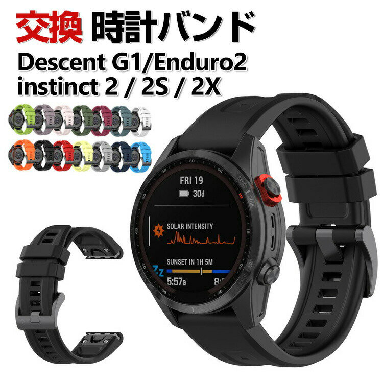 Garmin instinct 2S instinct 2 instinct 2X Descent G1 Enduro2  oh VRf  rvxg X|[c xg p xg ւxg Y }`J[ ȒP u₩ lC  xg K[~ rvoh xg