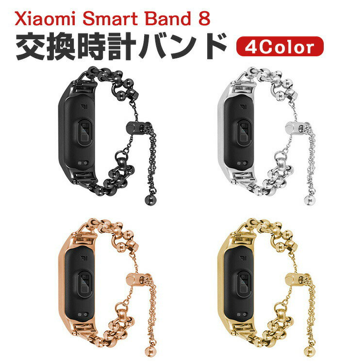 Xiaomi Smart Band 8  oh IV XeX p xg ւxg }`J[ ȒP u₩ gтɕ֗ p lC xg   jp p EFAu[EX}[gEHb` VI~ Smart Band 8 rvoh xg