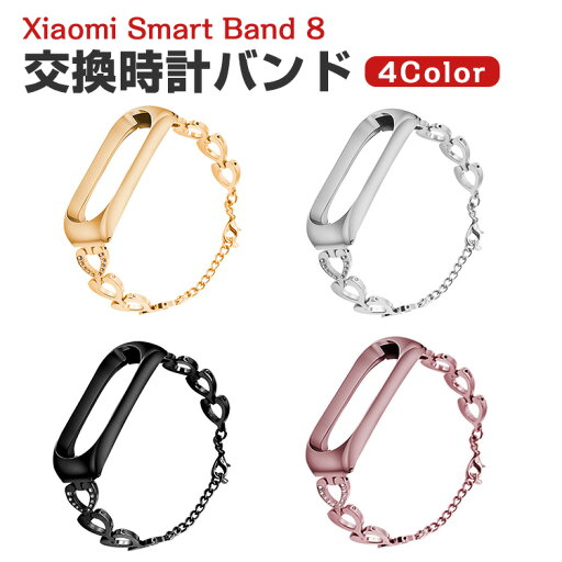 Xiaomi Smart Band 8 交換 バンド オシャレな 高級ステンレス 交換用 ベルト 替えベルト マルチカラー 簡単装着 爽やか 携帯に便利 実用 人気 ベルト おすすめ おしゃれ 男性用 女性用 ウェアラブル端末・スマートウォッチ シャオミ Smart Band 8 腕時計バンド 交換ベルト Xiaomi Smart Band 8 交換 バンド オシャレな 高級ステンレス 交換用 ベルト 替えベルト マルチカラー 簡単装着 爽やか 携帯に便利 実用 人気 ベルト おすすめ おしゃれ 男性用 女性用 ウェアラブル端末・スマートウォッチ シャオミ Smart Band 8 腕時計バンド 交換ベルト