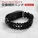 Xiaomi Smart Band 8 交換 時計バンド オシャレな おしゃれ 腕時計ベルト 交換用 ベルト 替えベルト 綺麗な マルチカラー 簡単装着 スポー...