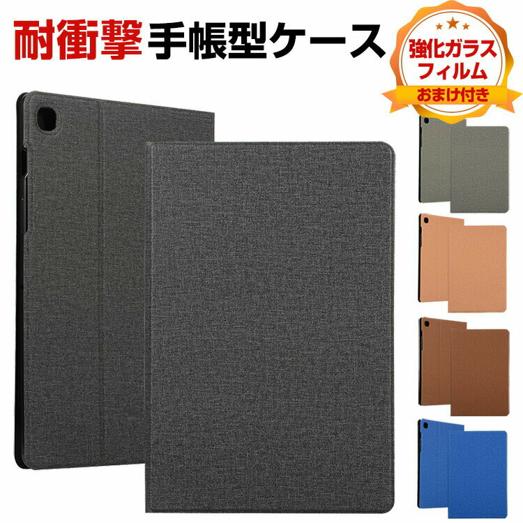 Samsung Galaxy Tab S6 Lite 10.4インチ ケース カバー 耐衝撃カバー 落下防止 CASE 持ちやすい 軽量薄型 汚れ防止 手帳型 スタンド機能 PUレザー Tab S6 Liteカバー Tab S6 Liteケース 手帳型カバー 強化ガラスフィルムおまけ付き