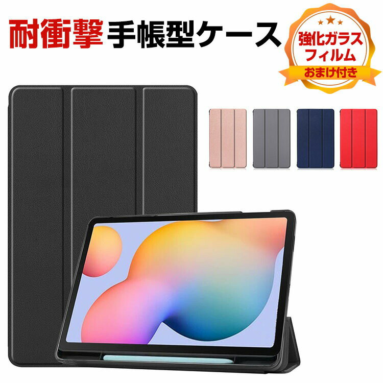 Samsung Galaxy Tab S6 Lite 10.4C` P[X Jo[ ϏՌJo[ h~ CASE ₷ yʔ^ h~ 蒠^ X^h@\ I[gX[v@\ Pencil[@\ PUU[ Tab S6 LiteJo[ Tab S6 LiteP[X 蒠^Jo[ KXtB܂t