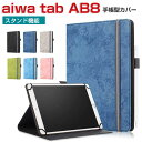 AIWA tab AB8 手帳型 PUレザー おしゃれ ケース CASE 持ちやすい スタンド機能 弾力性ベルト 更に安心できる かっこいい 高級感があふれ ブ...