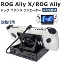 ASUS ROG Ally WG[^[ P[X hbN X^h M΍ pt@t X^h ^ 4K ڂTVo 3USB|[g Type-C|[g LnhΉ  s p[eB[ rog ally P[X