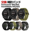 Garmin Forerunner 965 Forerunner 955 ForeAthlete 945 935 交換 時計バンド オシャレな ナイロン素材 お...