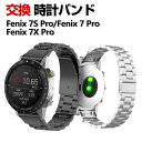 Garmin Fenix 7S Pro Fenix 7 Pro Fenix 7X Pro 交換 バンド オシャレな 高級ステンレス 交換用 ベルト 替えベルト ...