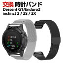 Garmin instinct 2S instinct 2 instinct 2X Descent G1 Enduro2 交換 バンド オシャレな 高級ステンレ...