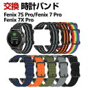 Garmin Fenix 7S Pro Fenix 7 Pro Fenix 7X Pro 交換 時計バンド オシャレな ナイロン素材 おしゃれ 腕時計ベルト 交...