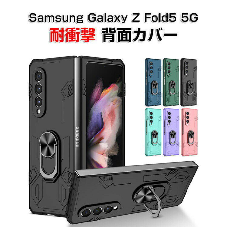 Samsung Galaxy Z Fold5 5G P[X ܂肽݌^AndroidX}zANZT[ PC vX`bN uPbgt X^h@\ CASE ϏՌ y ₷ Sʕی JbR ֗ p n[hJo[ lC P[X wʃJo[